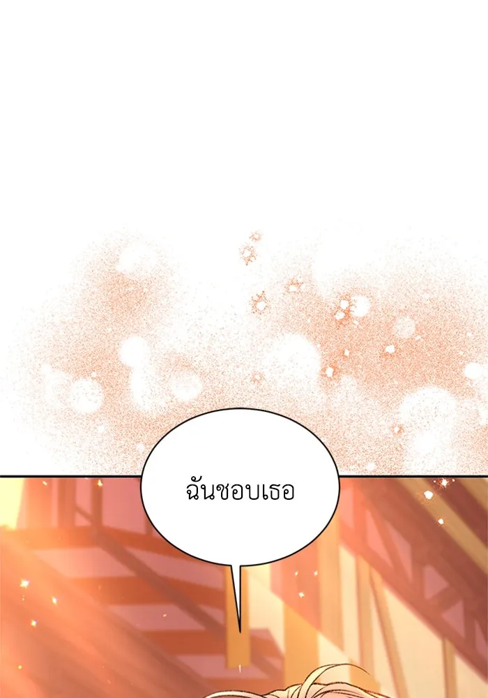 ไหนบอกว่าฉันใกล้ตาย ตอนที่ ตอนพิเศษ 4 รูปที่ 34