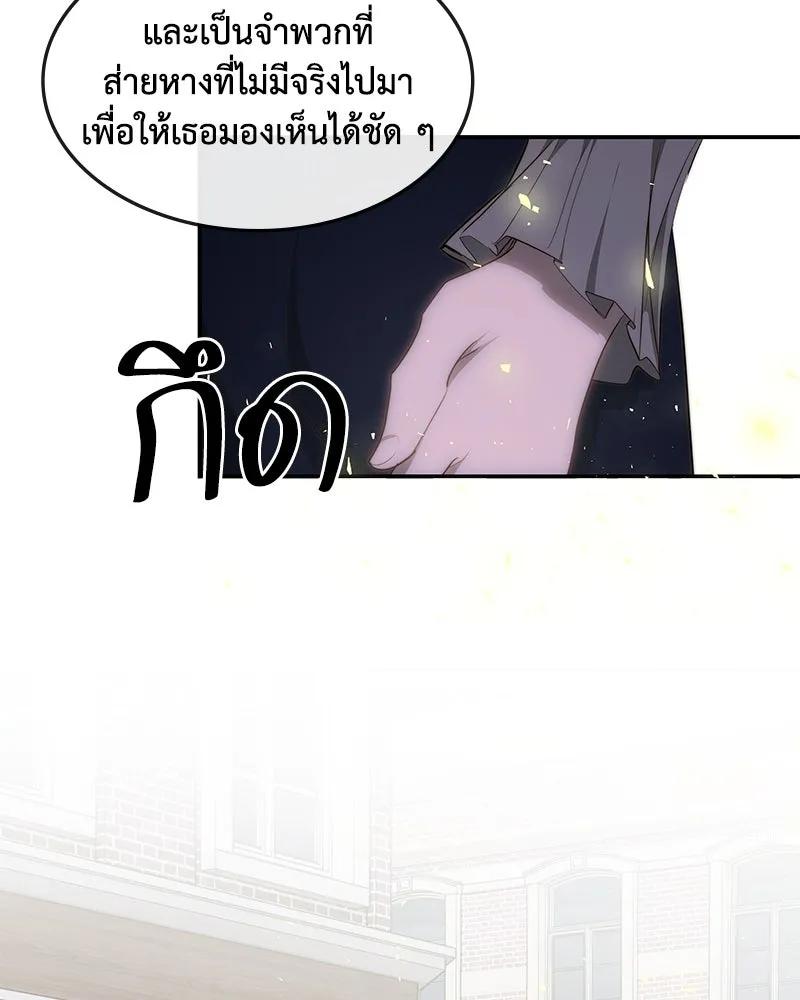 ขอบคุณที่หักหลัง ตอนที่ 21 รูปที่ 41