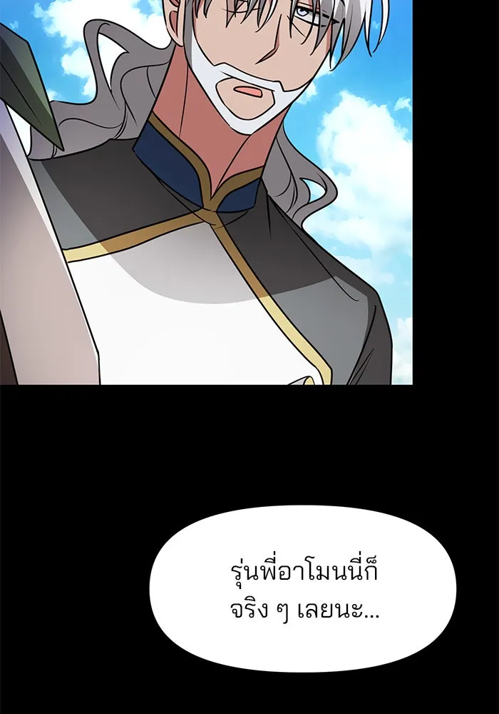 อะคาเดมีนี้เห็นทีจะเจ๊ง ตอนที่ 89 รูปที่ 116