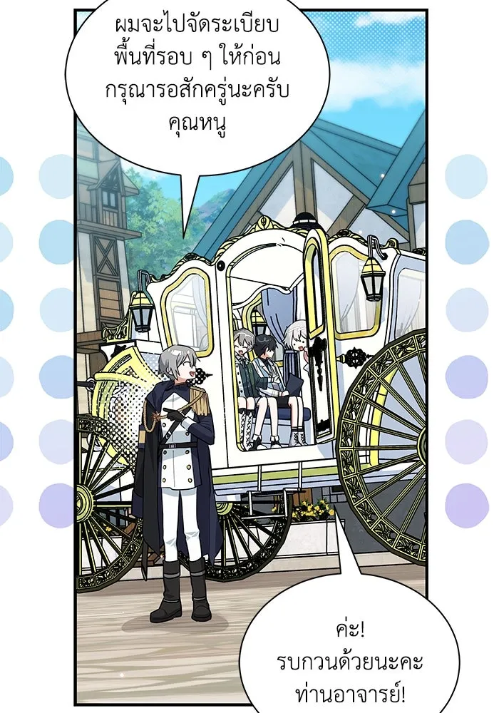 แมวน้อยในรังหมาป่า ตอนที่ 31 รูปที่ 8