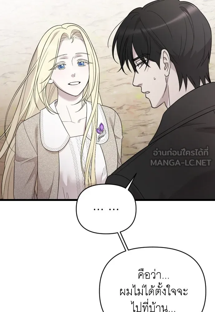 จำเลยหัวใจ ตอนที่ 74 รูปที่ 9