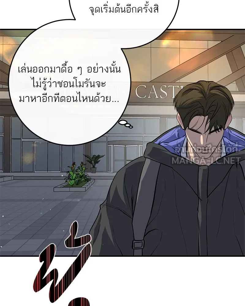 ตำนานเทพธิดาตกสวรรค์ ตอนที่ 29 รูปที่ 57