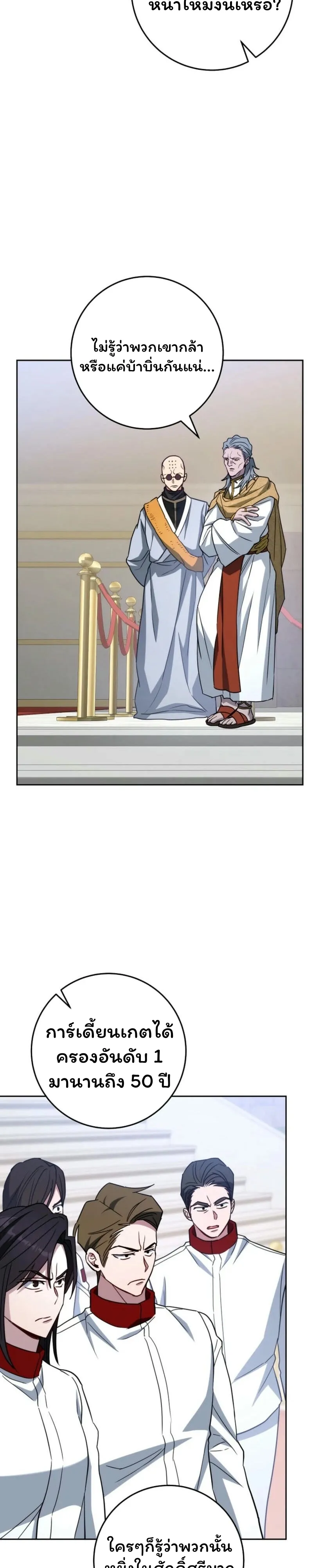 The Top Ranker_s Aspiring Writer Life Manual ท_อปแรงค_ฮ_นเตอร_อยากจะเป_นน_กเข_ยน ตอนที่ ตอนที่ 26 รูปที่ 28