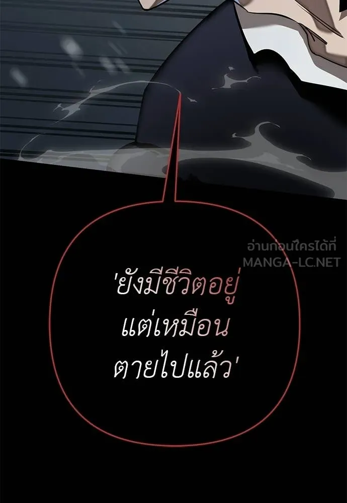ยมราชลงทัณฑ์ ตอนที่ 122 รูปที่ 156