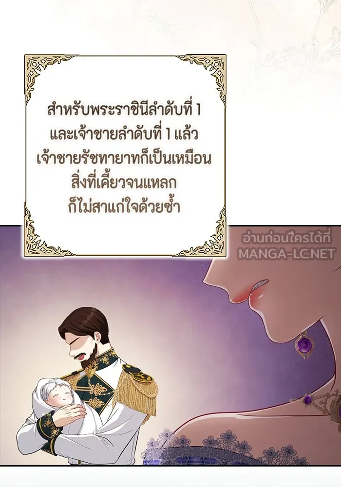 ละครชีวิตลิขิตรัก ตอนที่ 20 รูปที่ 42