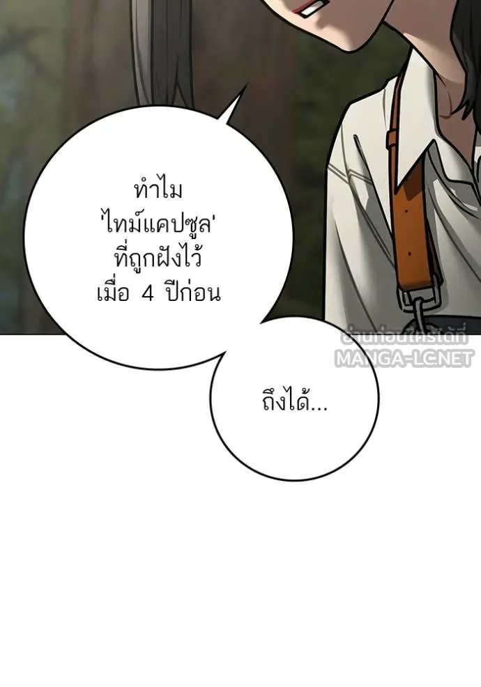 reality ตอนที่ 180 รูปที่ 33