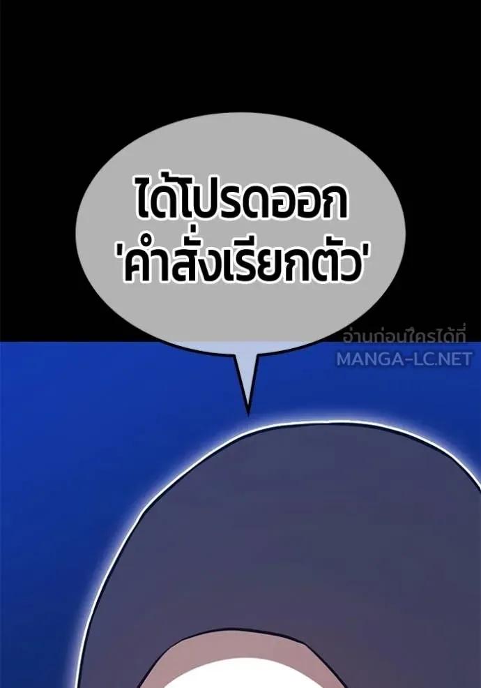 +99 ท่อนไม้ ตอนที่ 194 รูปที่ 327