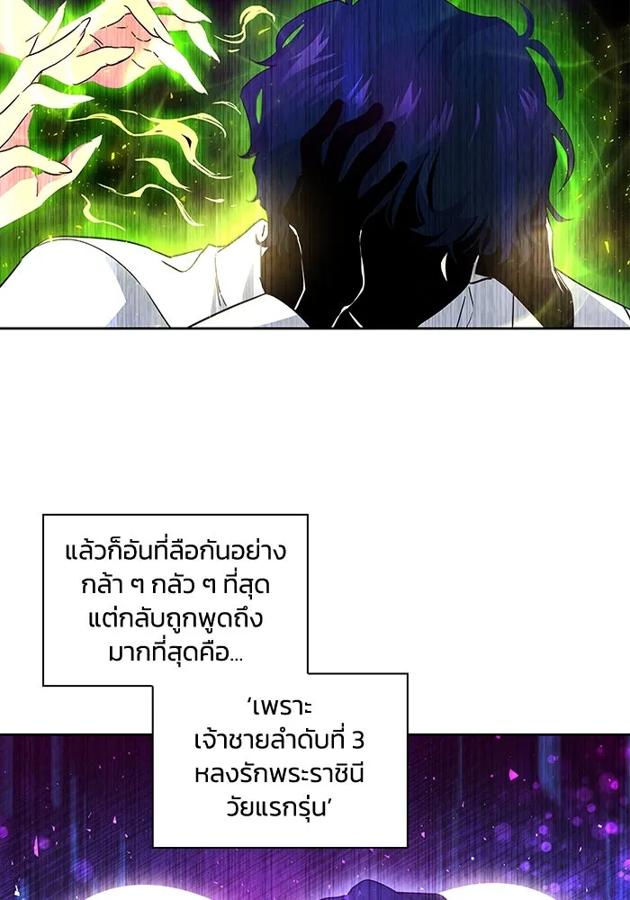 ฟิลเลียโรเซ่กับคำทำนายแห่งมงกุฎหนาม ตอนที่ 12 รูปที่ 58