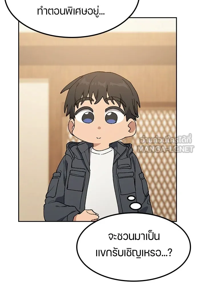 ตั้งแคมป์ฮีลใจในต่างโลก ตอนที่ 100 รูปที่ 3