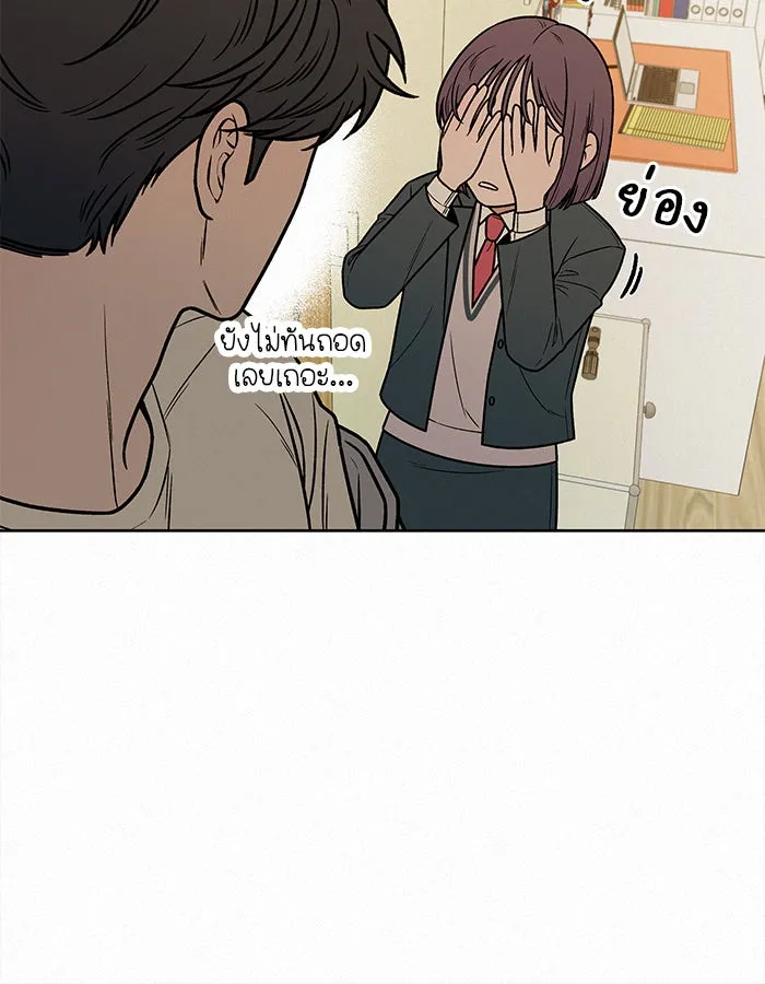 ปฏิบัติการรักวุ่นหัวใจ ตอนที่ 14 รูปที่ 62
