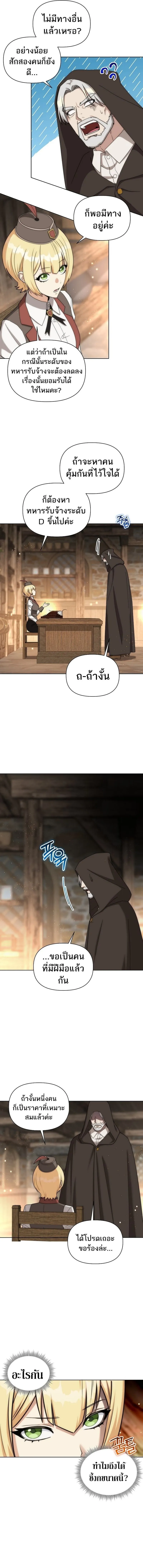 Barbarian_s Adventure in a Fantasy World ราชาคนเถ_อนตะล_ยต_างโลก ตอนที่ ตอนที่ 39 รูปที่ 4