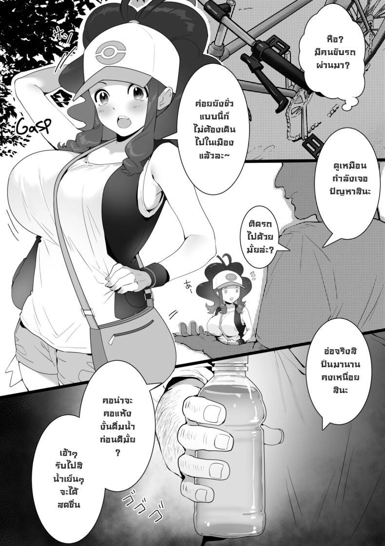 Doujin-Lc- อ่าน โดจิน มังฮวา เกาหลี ญี่ปุ่น จีน แปลไทย อย่าไว้ใจทางอย่าวางใจคน [SumiSumii] The Summer Love Was Forced On Me (Pokemon) ตอนที่ 1 2 3 4 5 6 7 8 9 10 11 12 13 14 ฟรี ไม่มีโฆษณา อ่าน โดจิน Manhwa เกาหลี ญี่ปุ่น จีน เรามีครบ คัดมาให้เน้นๆ โดจิน 18+ รับประกันความฟินโดย  Doujin Lc