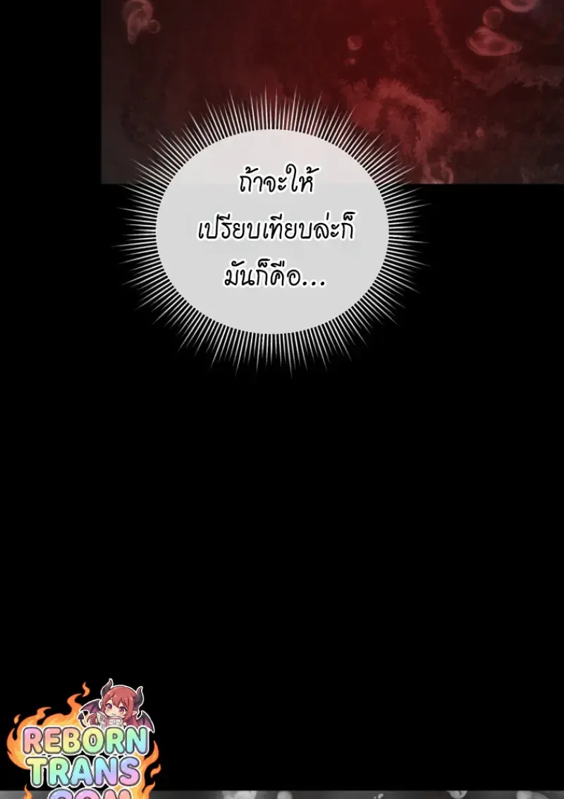 Player Who Returned 10_000 Years Later เพลเยอร_ผ_กล_บมาในรอบหม_นป_ ตอนที่ ตอนที่ 136 รูปที่ 142