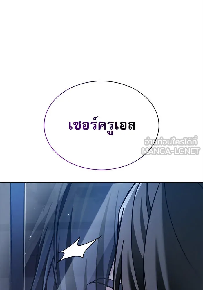 ผมไม่ได้เก่งอย่างที่คิด ตอนที่ 50 รูปที่ 105