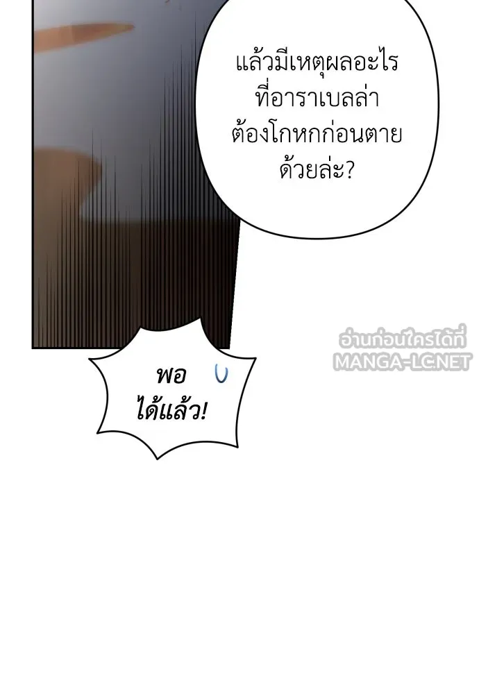 เลดี้มินต์ ตอนที่ 104 รูปที่ 12