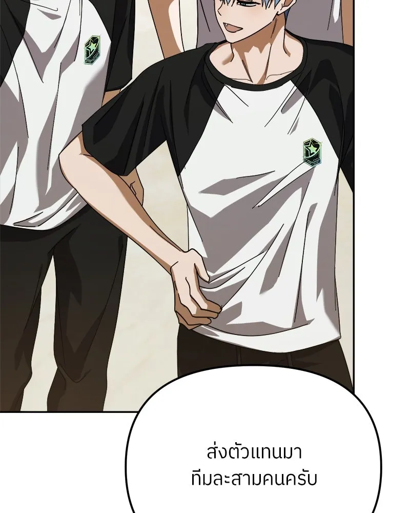 ย้อนเวลามาเป็นมักเน่ ตอนที่ 32 รูปที่ 28