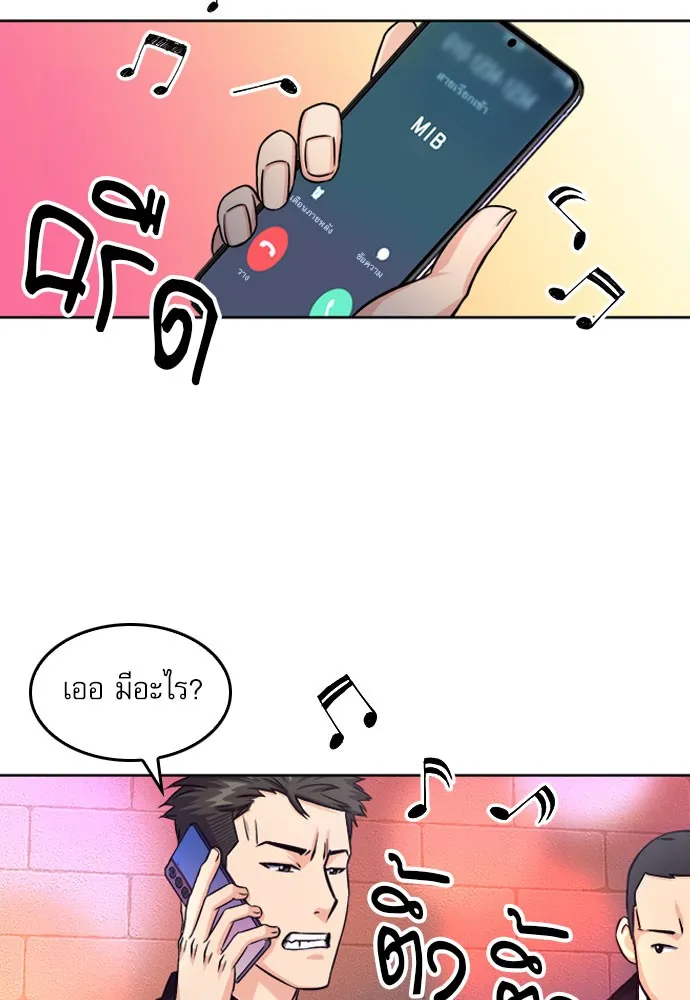 ดรูอิดแห่งสถานีโซล ตอนที่ 50 รูปที่ 43