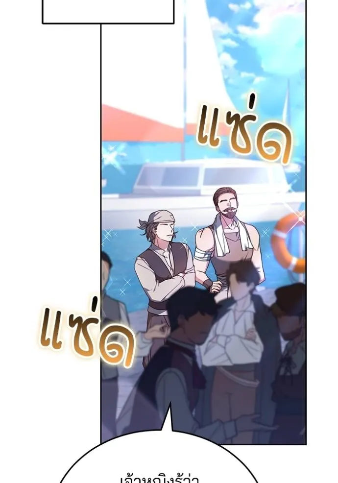 เจ้าสาวอัคนีดำ ตอนที่ 81 รูปที่ 106