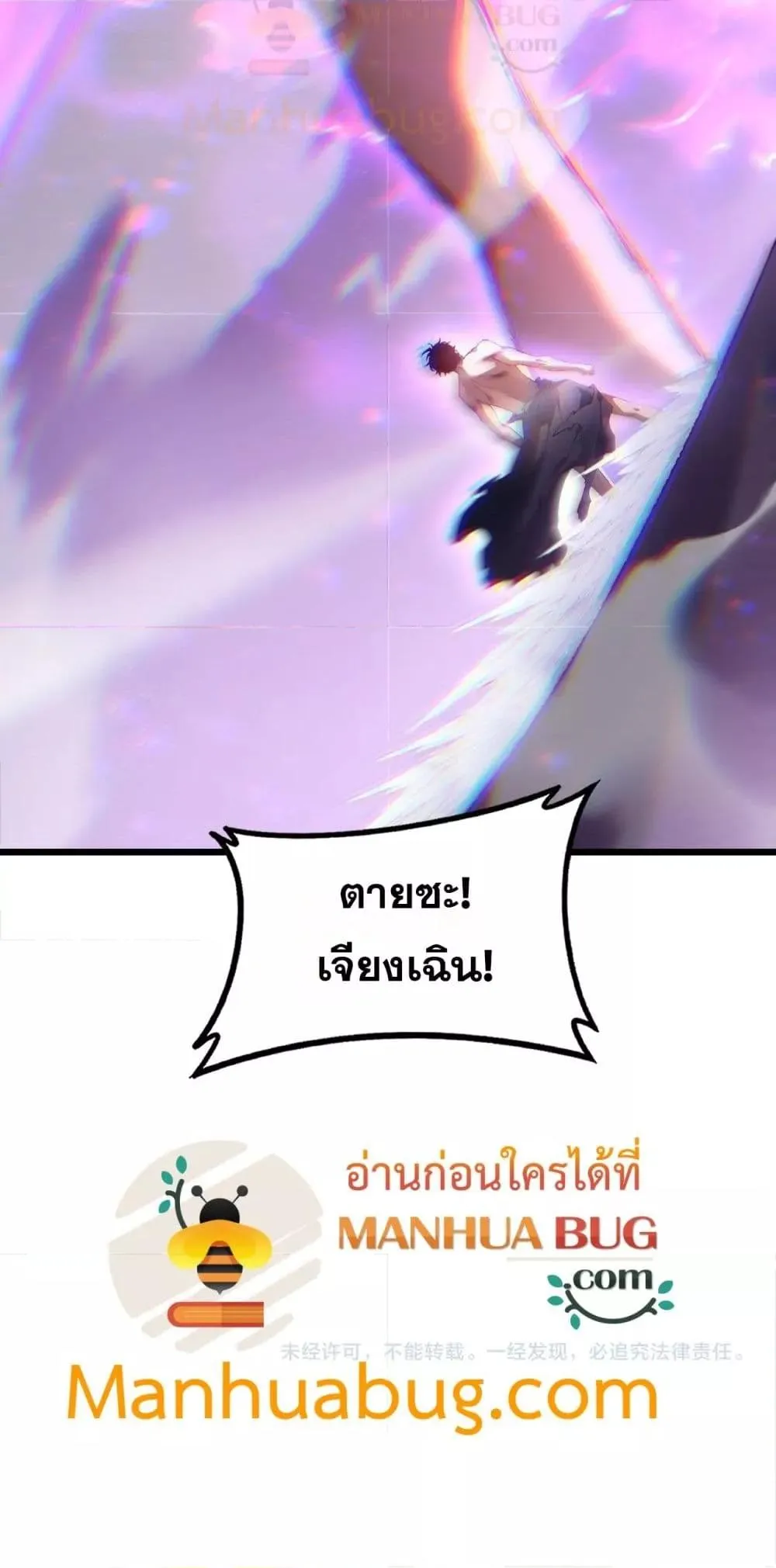 Overlord of Insects อาช_พระด_บเทพ เจ_าแห_งแมลงภ_ยพ_บ_ต_ ตอนที่ ตอนที่ 74 รูปที่ 41