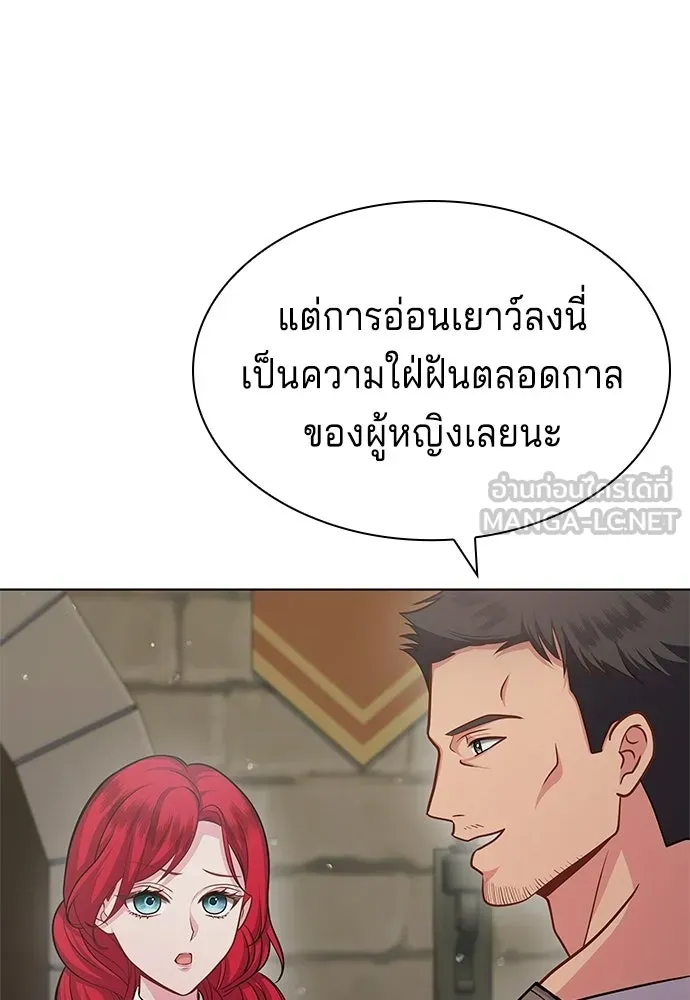 เวทฟื้นฟูได้ผลดีเกินไปแล้ว ตอนที่ 11 รูปที่ 72
