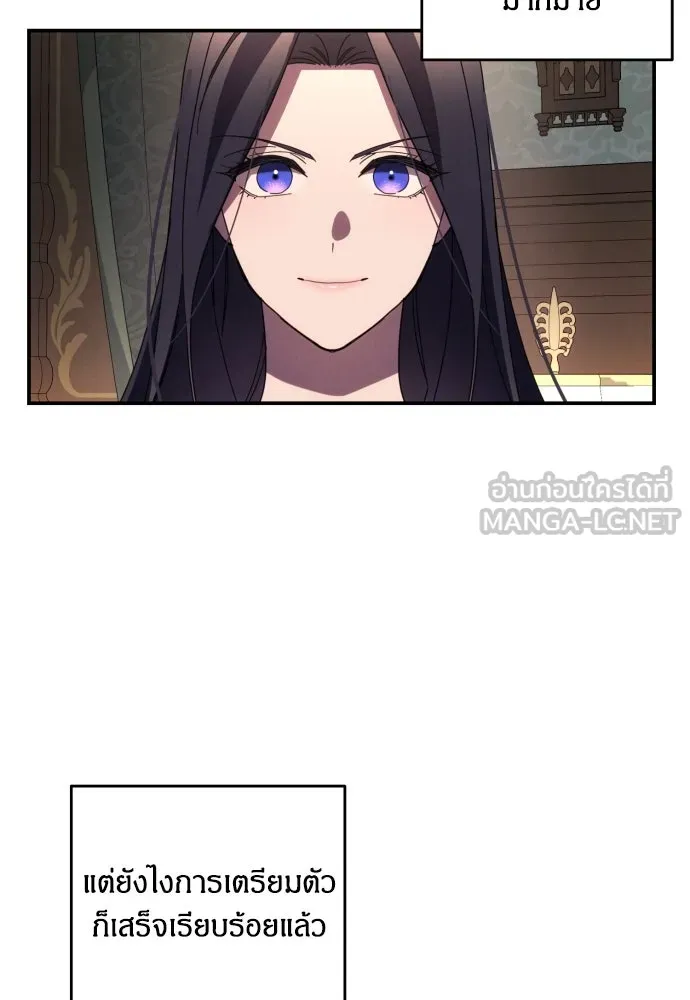 ฉันจะจีบท่านดยุกแดนเหนือ ตอนที่ 20 รูปที่ 3