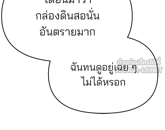 เลวฟาดเลว ตอนที่ 73 รูปที่ 63