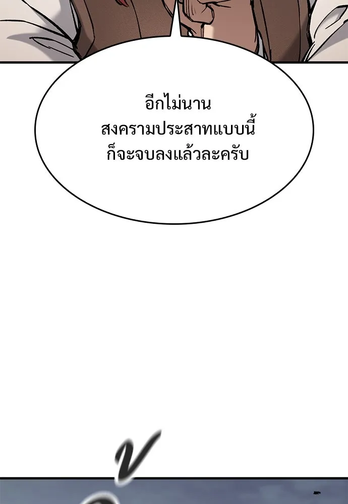 อัศวินวันเดียว ตอนที่ 64 รูปที่ 74