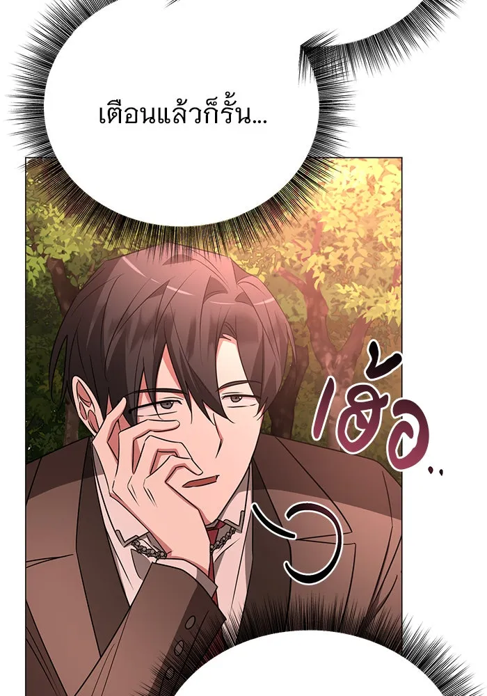 อะคาเดมีนี้เห็นทีจะเจ๊ง ตอนที่ 30 รูปที่ 11