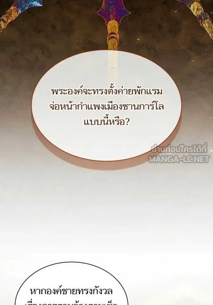 ชาตินี้น้องขอ ตอนที่ 188 รูปที่ 96