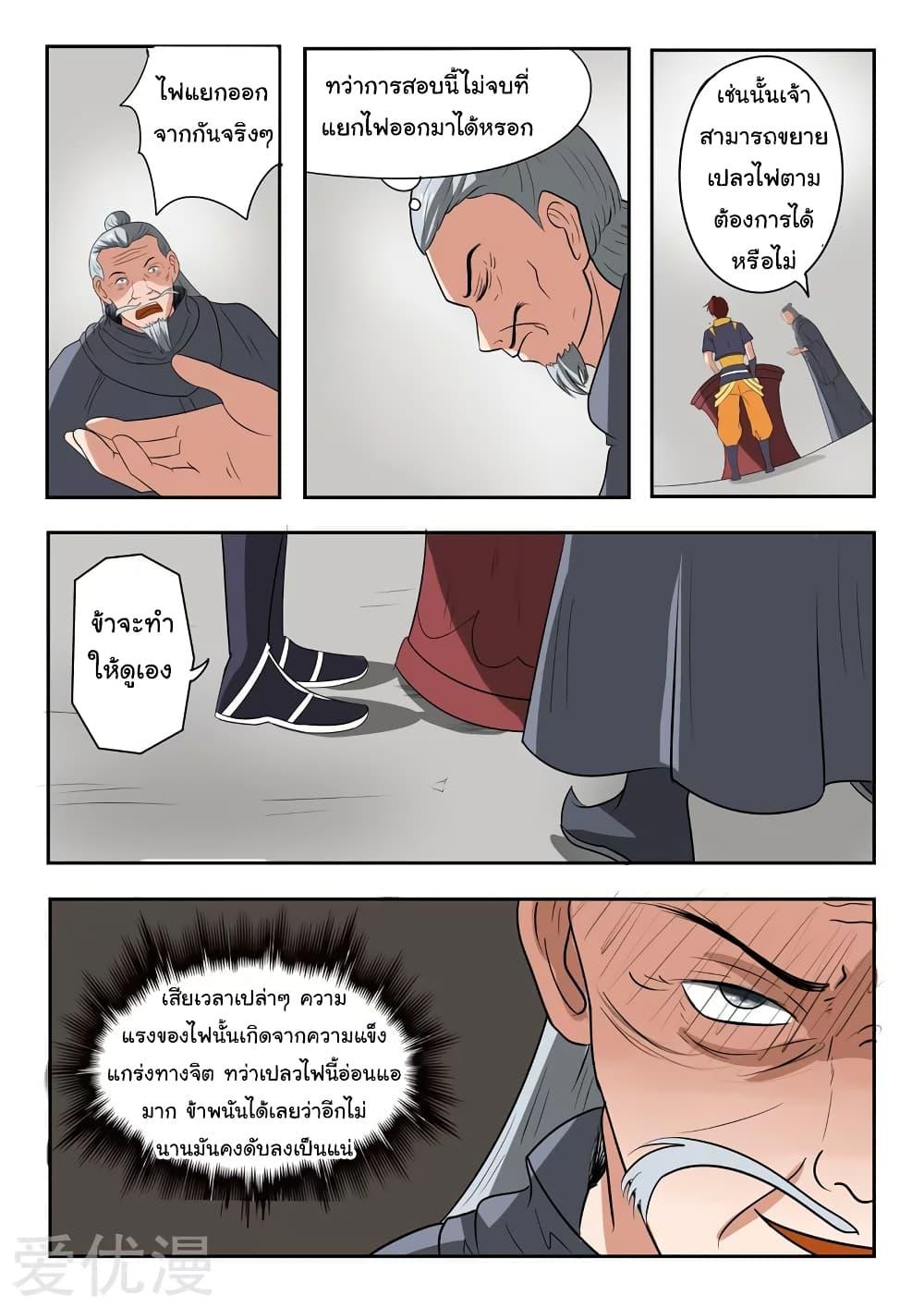 Manga-lc-com อ่านมังงะ อ่านการ์ตูน ออนไลน์ ฟรี Martial Master ตอนที่ 1 2 3 4 5 6 7 8 9 10 11 12 13 14 ฟรี ไม่มีโฆษณา Manga-lc - อ่าน มังงะ อ่าน การ์ตูน ออนไลน์ อ่านมังงะ ฟรี