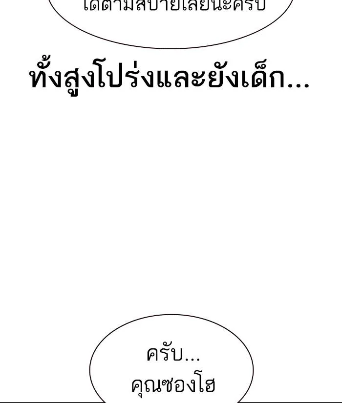 To not die ตอนที่ 33 รูปที่ 35
