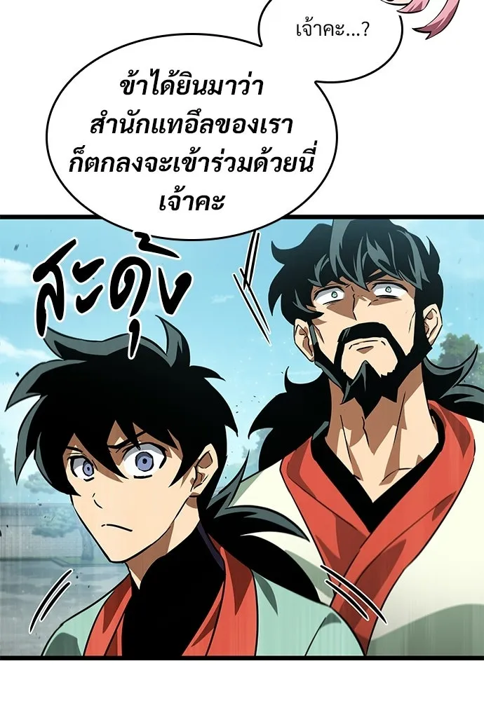 จอมยุทธ์ผู้จำได้ทุกสรรพสิ่ง ตอนที่ 6 รูปที่ 67