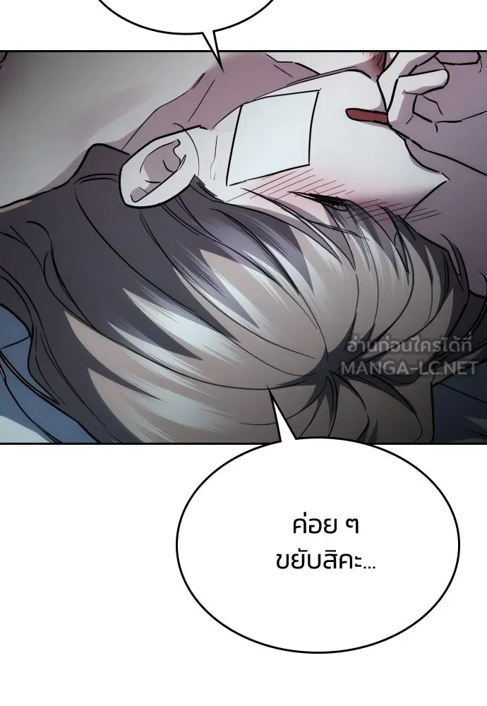 รักแล้วห้ามเลิก ตอนที่ 52 รูปที่ 168