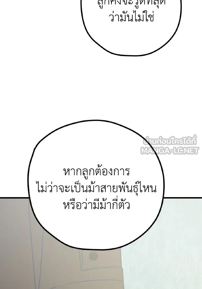 รักนี้ไม่มีรีไซเคิล ตอนที่ 99 รูปที่ 78