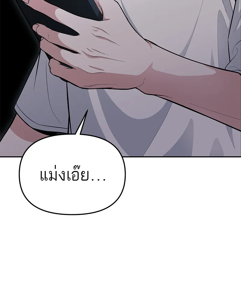 โทษที พื้นที่นี้ห้ามออก ตอนที่ 1 รูปที่ 62