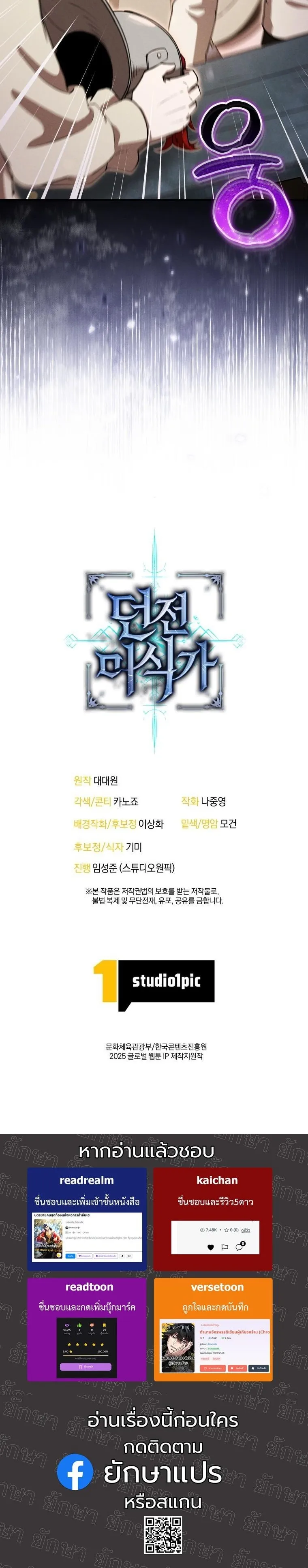 Dungeon Gourmet อ_ศว_นเป_บพ_สดาร เปล_ยนม_งกรให_เป_นเมน_เด_ด ตอนที่ ตอนที่ 25 รูปที่ 53