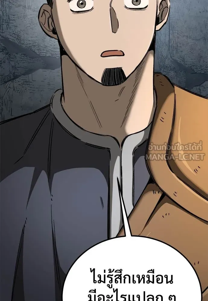 ผู้พิทักษ์เถื่อน ตอนที่ 23 รูปที่ 2