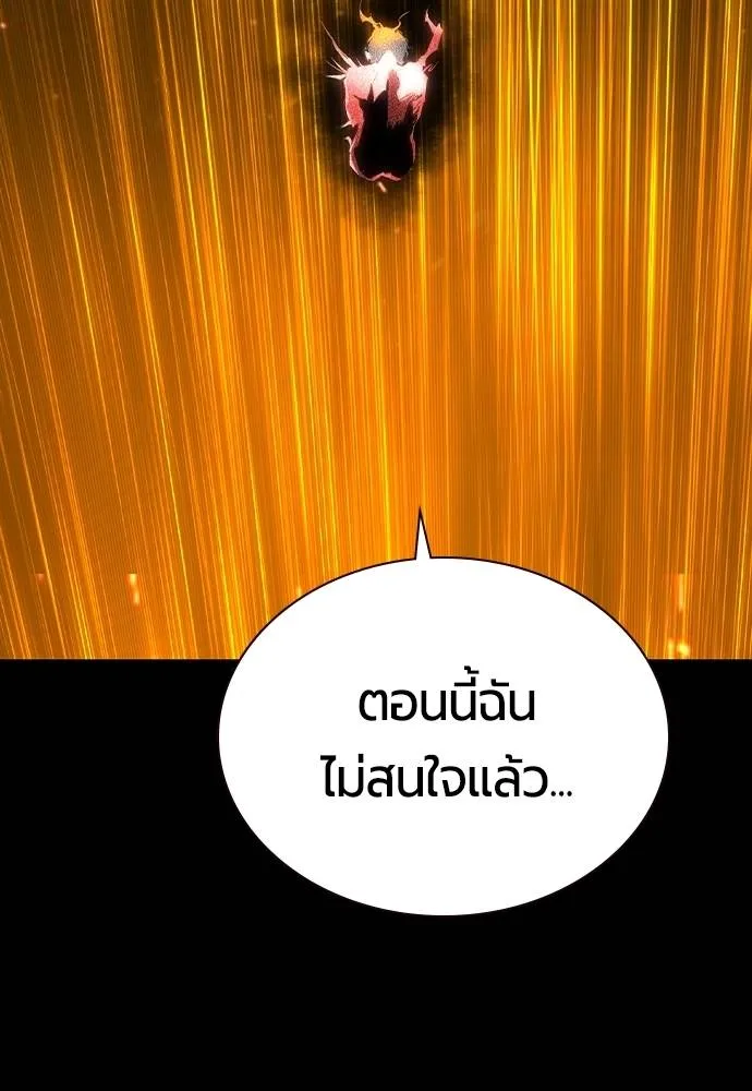 Jungle Juice ตอนที่ 132 รูปที่ 140