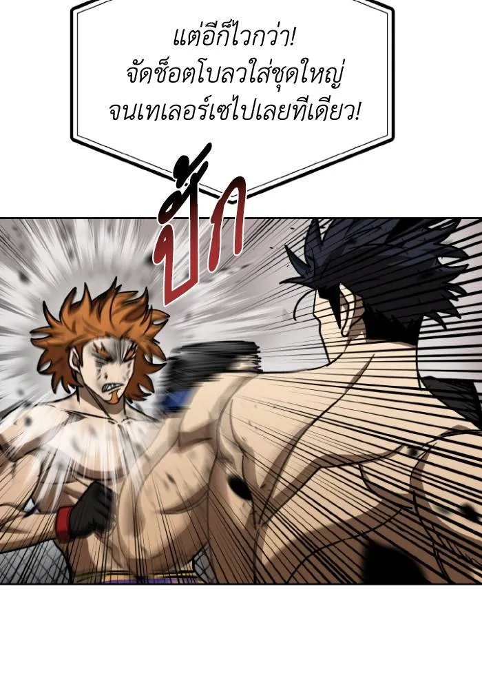 ราชาแห่งอ็อกทากอน ตอนที่ 101 รูปที่ 55