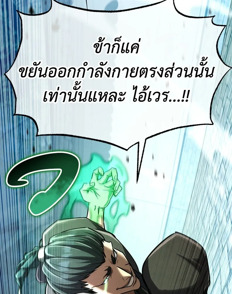 กำปั้นราชันคืนชีพ ตอนที่ 20 รูปที่ 44
