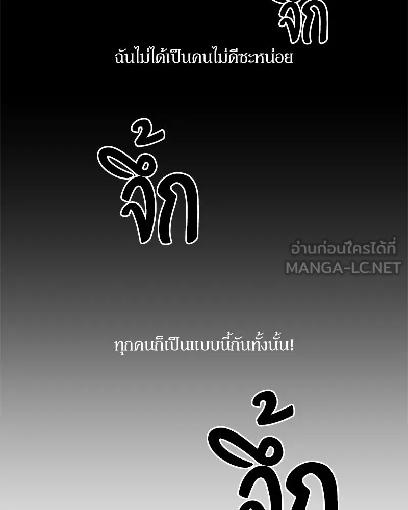 Pyramid Game เกมพีระมิด ตอนที่ 18 รูปที่ 6