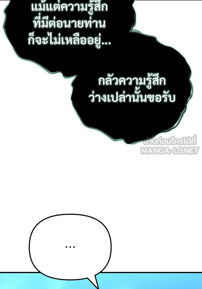 โกดังลับหลังโลกแตก ตอนที่ 80 รูปที่ 141