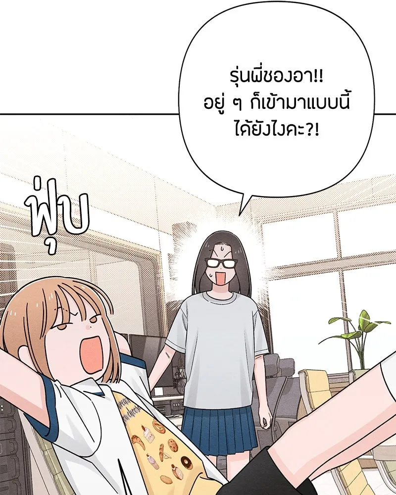 เป็นวัยรุ่นมันเหนื่อย ตอนที่ 71 รูปที่ 73