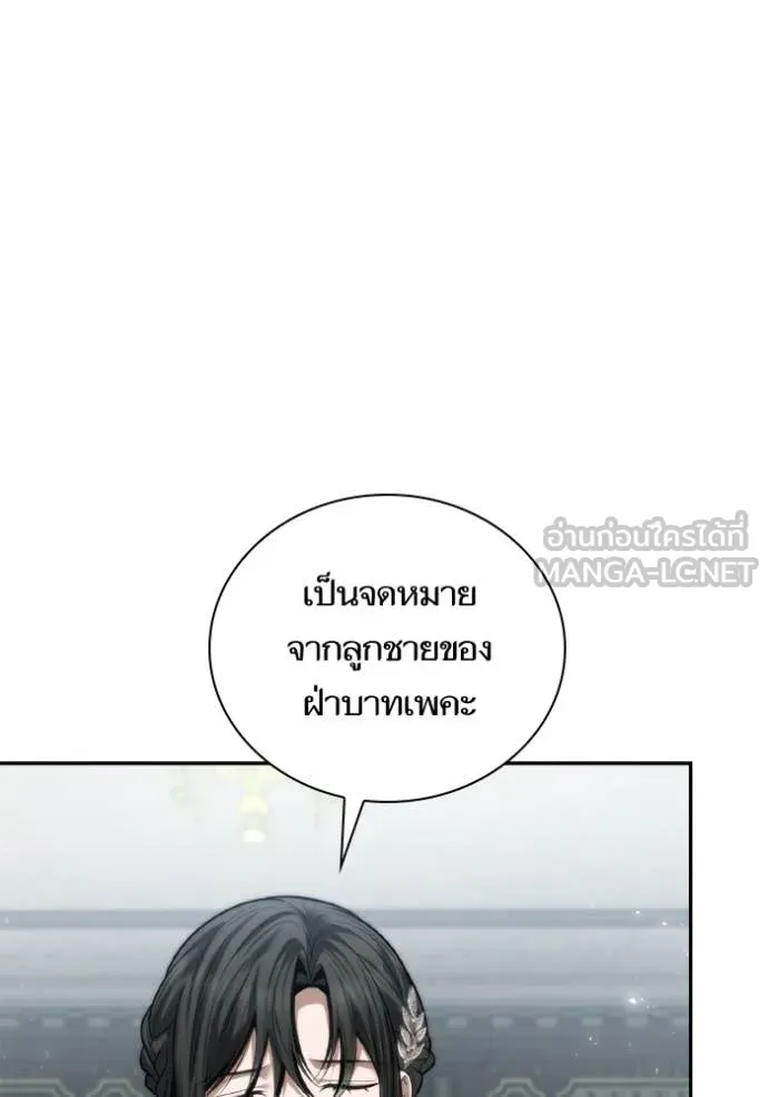 ชาตินี้น้องขอ ตอนที่ 164 รูปที่ 9