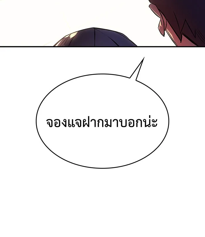 เกิดใหม่พร้อมพลังแห่งราชัน ตอนที่ 9 รูปที่ 166