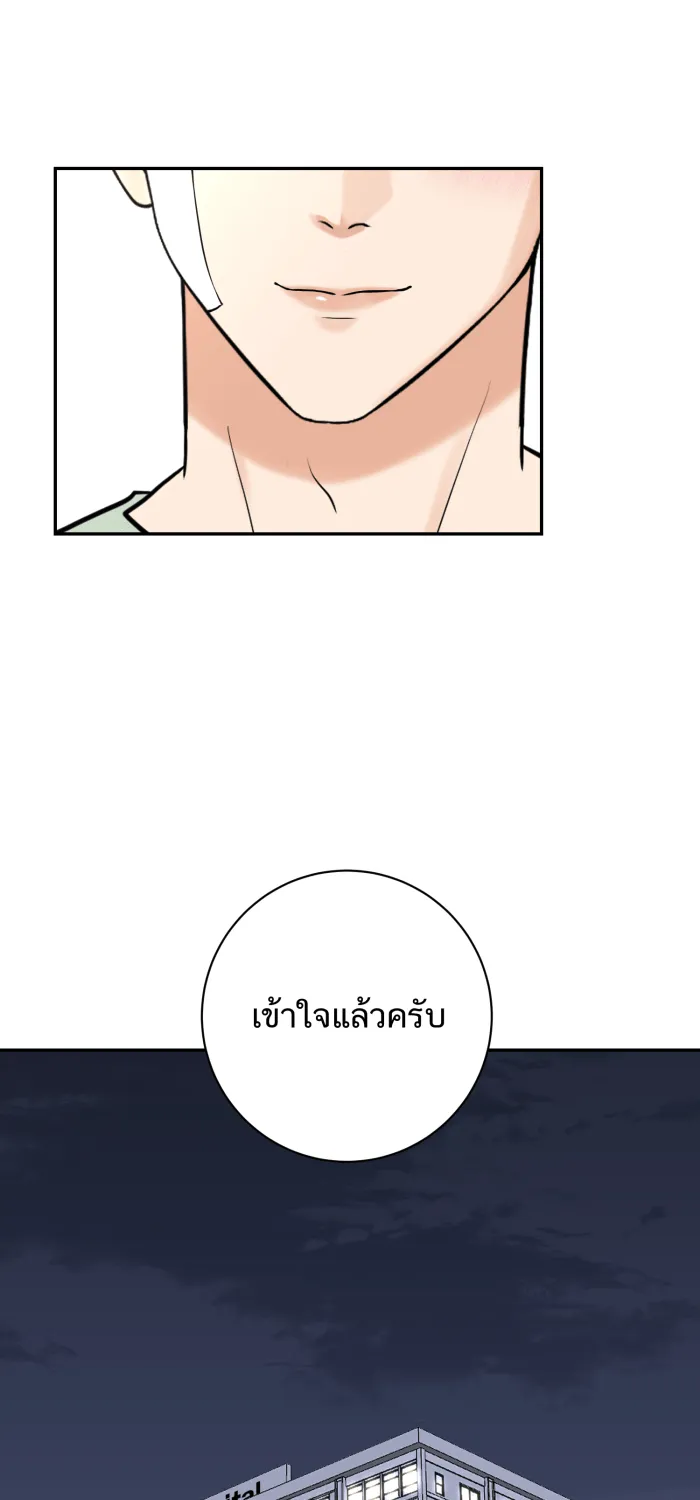 ตื่นมาอีกทีก็เป็นนายเอกไปซะแล้ว ตอนที่ 35 สถานะ (จบss1) รูปที่ 40