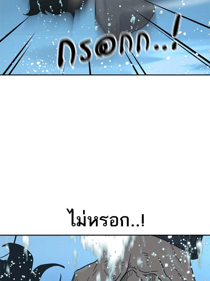 To not die ตอนที่ 47 รูปที่ 157