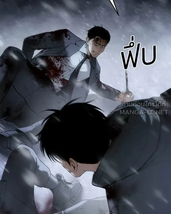 Baek XX ตอนที่ 145 รูปที่ 45