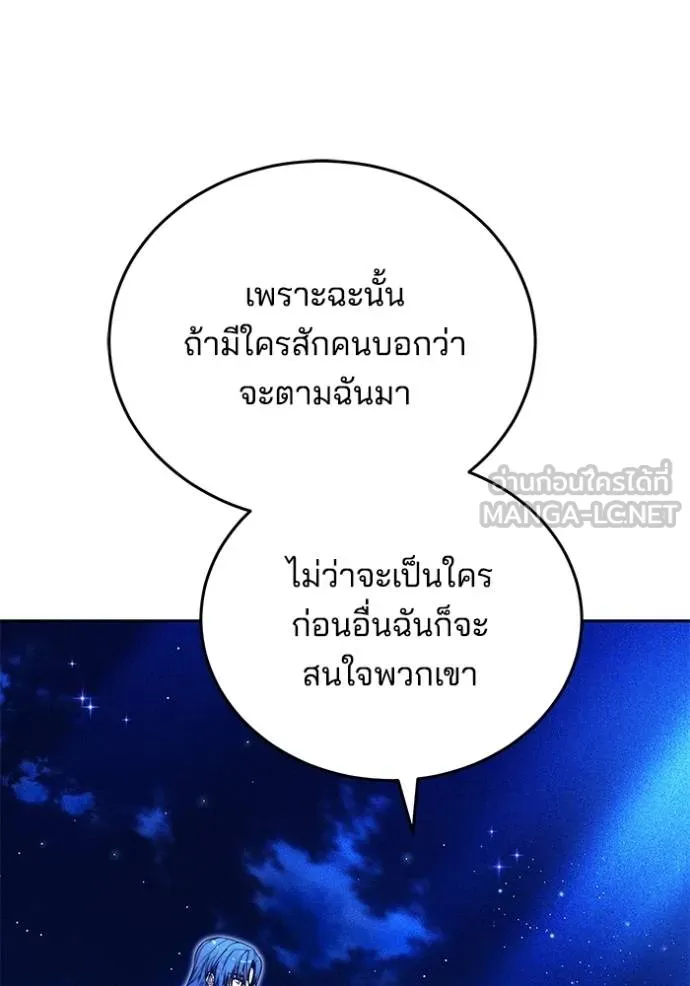 เจ้าสาวอัคนีดำ ตอนที่ 86 รูปที่ 32