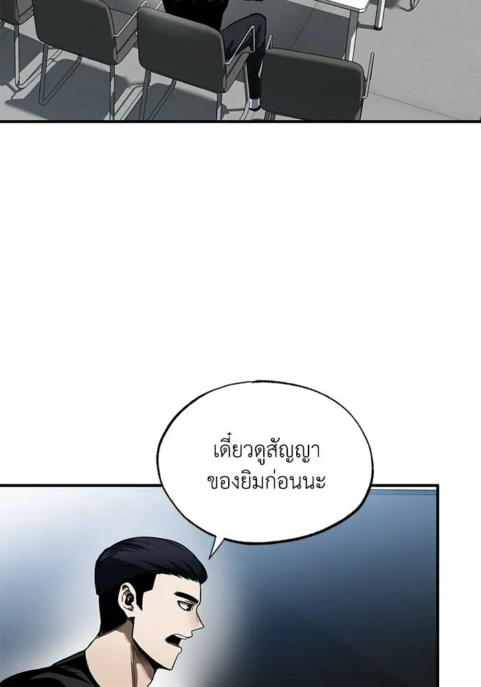 ราชาแห่งอ็อกทากอน ตอนที่ 13 รูปที่ 2